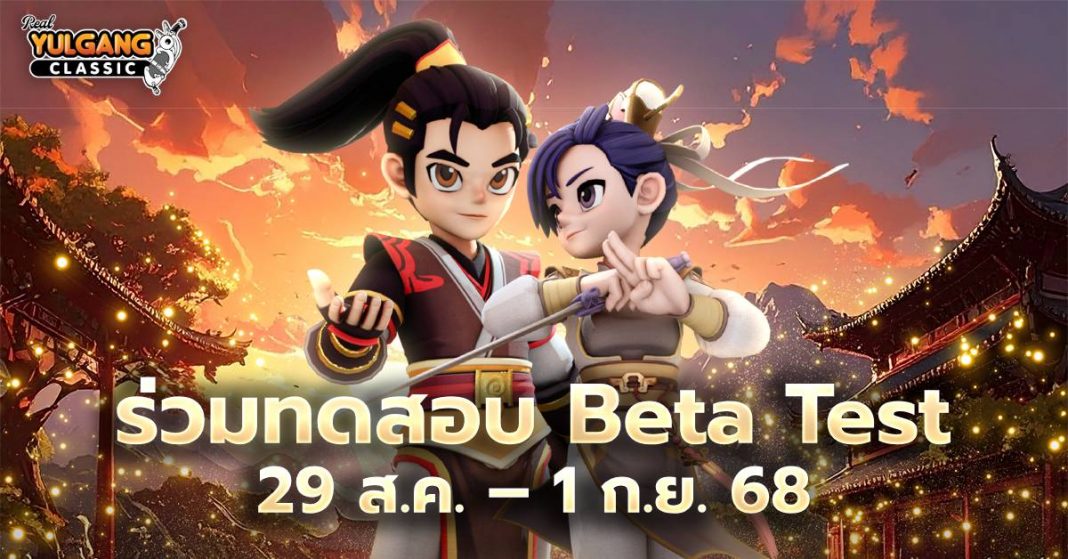 beta test banner 22222